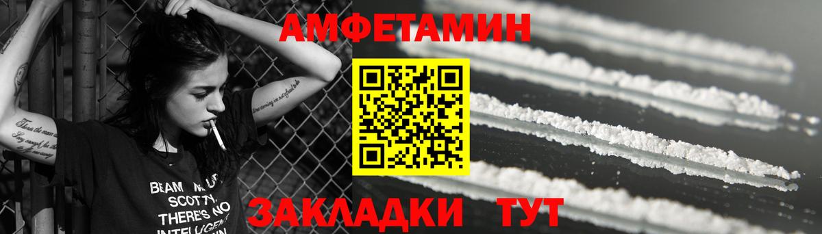 АМФЕТАМИН  АМФ  Вход с VPN  Нижнекамск  Amphetamine VHQ 