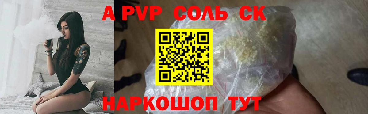 Нижнекамск  A-PVP VHQ  купить наркотики сайты  Вход с VPN  А ПВП мука  Alpha PVP Соль 