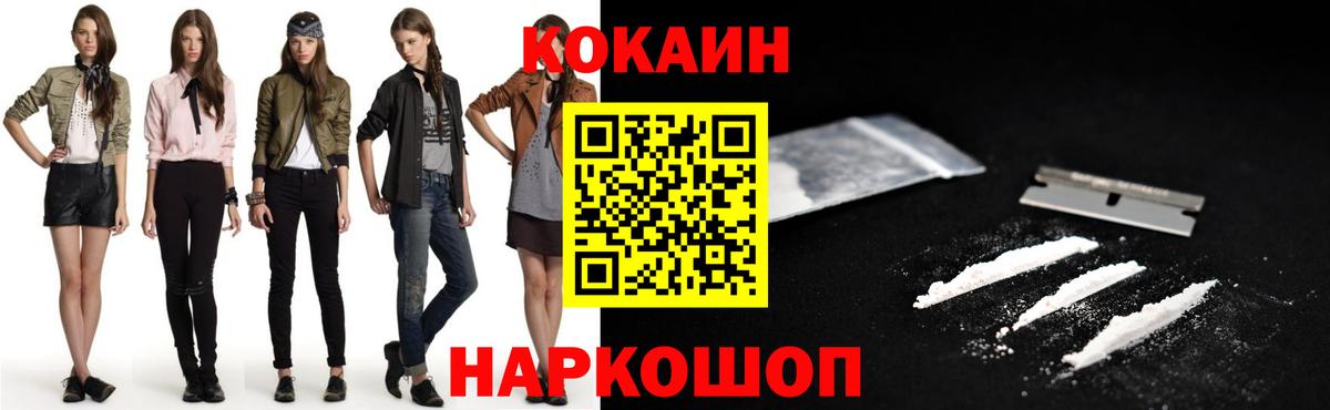 COCAIN VHQ  КОКАИН  COCAIN FishScale  Нижнекамск  Вход с VPN 