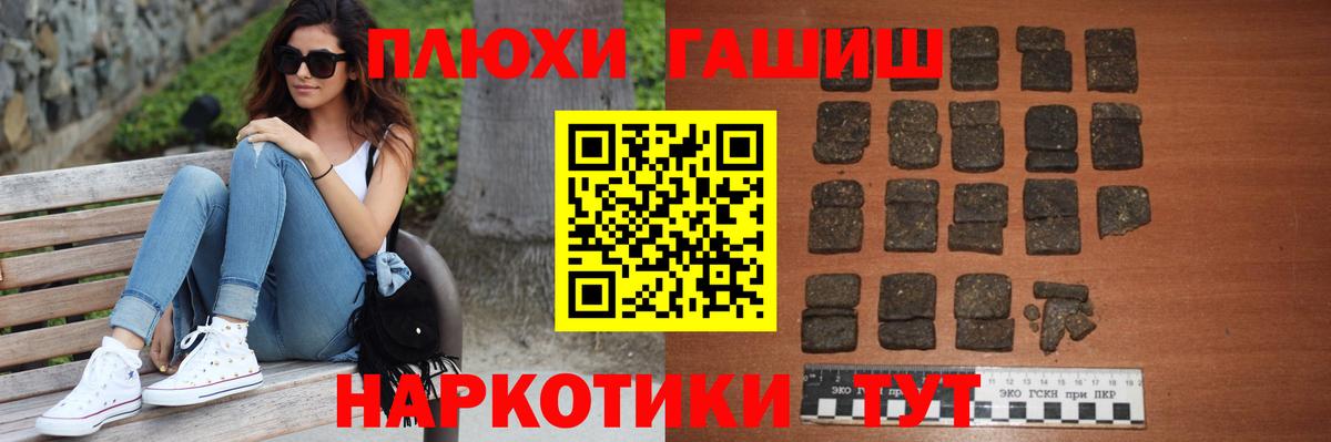 ГАШ хэш  Вход с VPN  Гашиш VHQ  Нижнекамск 