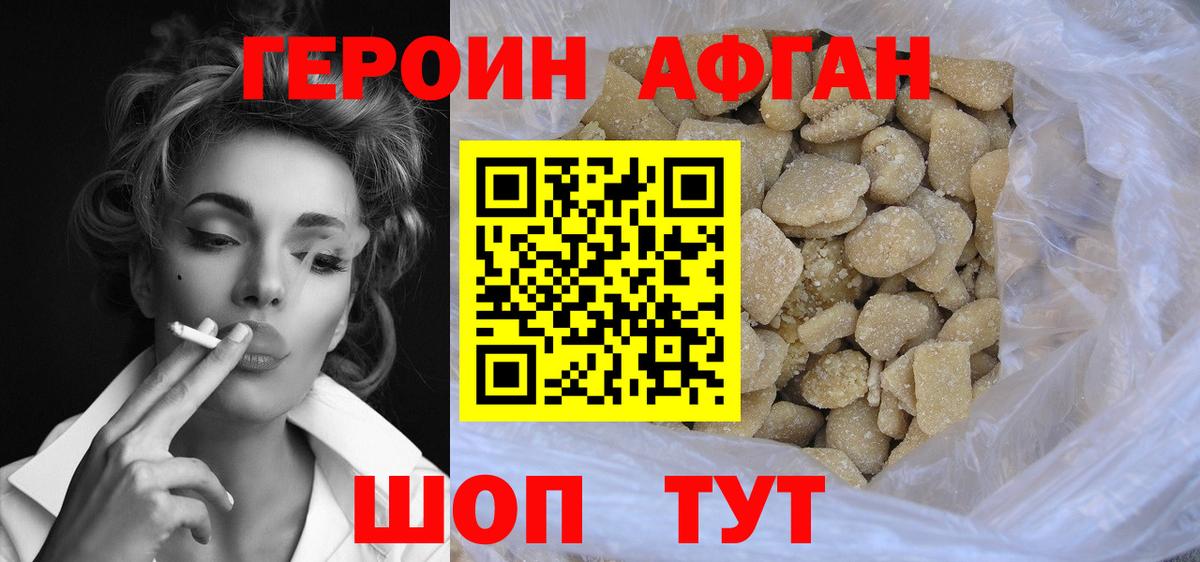 Героин Heroin  Вход с VPN  ГЕРОИН  Нижнекамск 