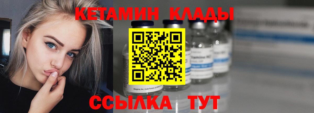 КЕТАМИН VHQ  Вход с VPN  Нижнекамск 
