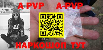 ALPHA-PVP Ставрополь