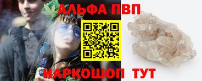 ALPHA-PVP Ставрополь