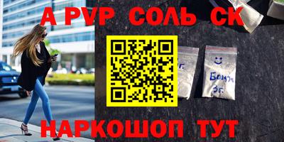 герыч Сланцы