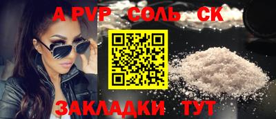 Альфа ПВП Славянск-на-Кубани