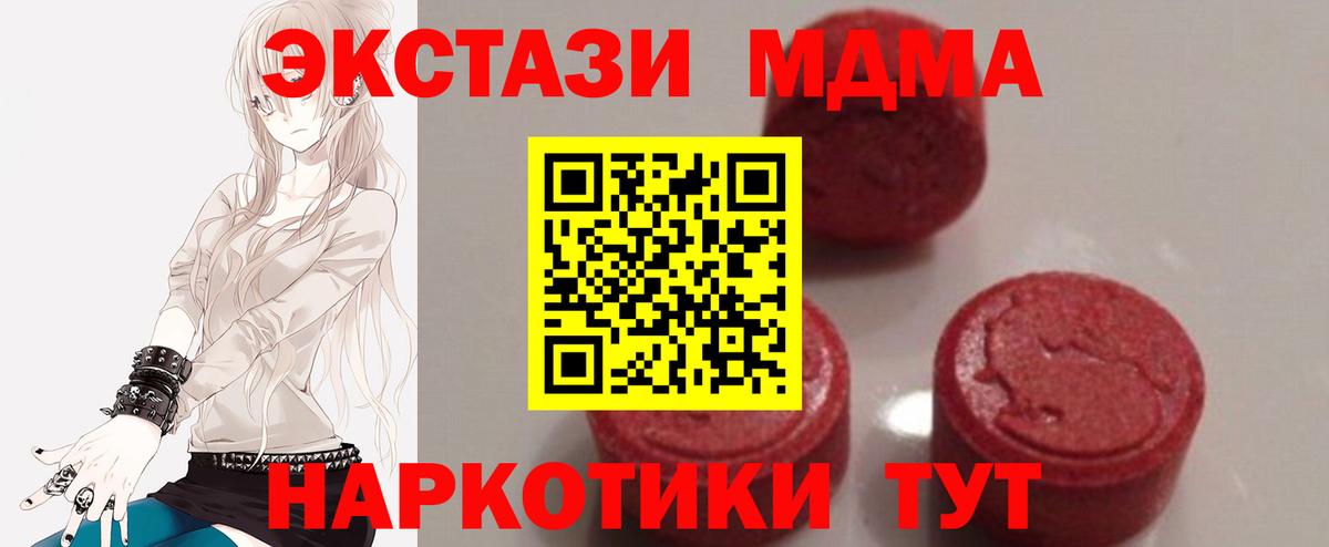 MDMA  Вход с VPN  Нижнекамск  МДМА молли  МДМА crystal 