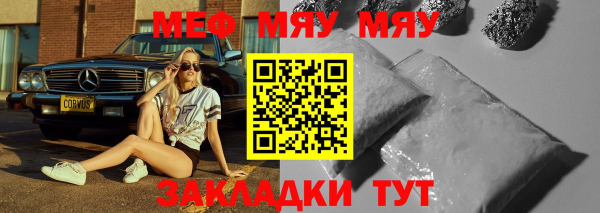 Мефедрон  Вход с VPN  Меф мяу мяу  Нижнекамск  МЕФ мука 