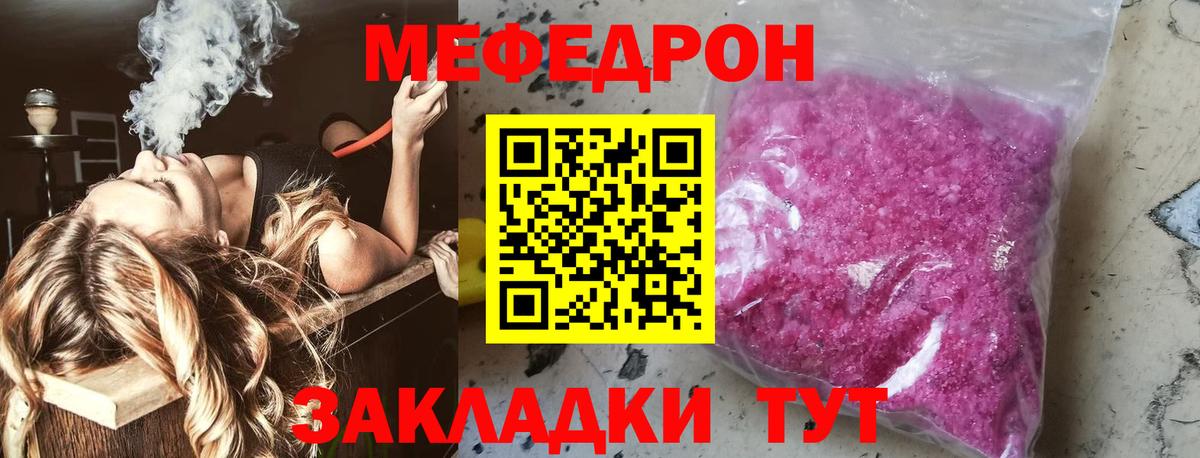 Меф мяу мяу кристаллы Нижнекамск