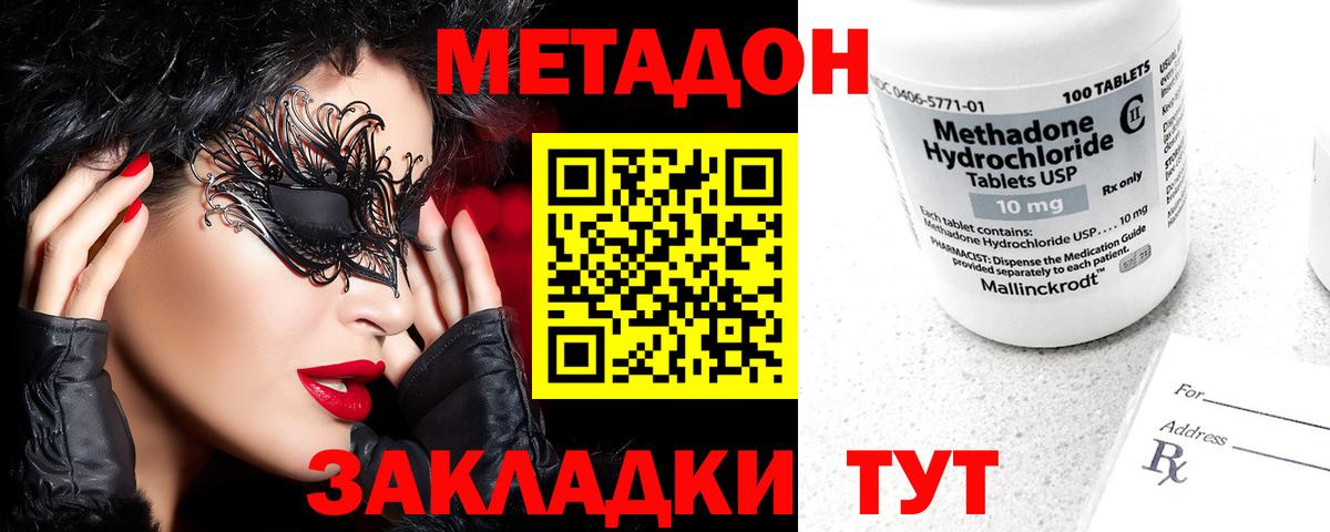 Нижнекамск  МЕТАДОН кристалл  blacksprut зеркало  Вход с VPN 
