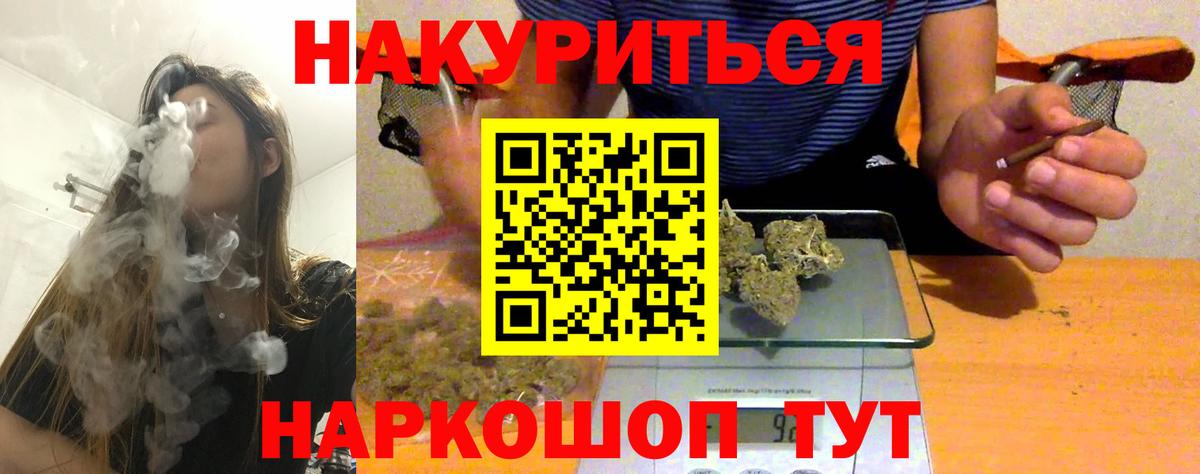 МАРИХУАНА планчик  Вход с VPN  Шишки марихуана сатива  Бошки марихуана конопля  Нижнекамск  Канабис гибрид 