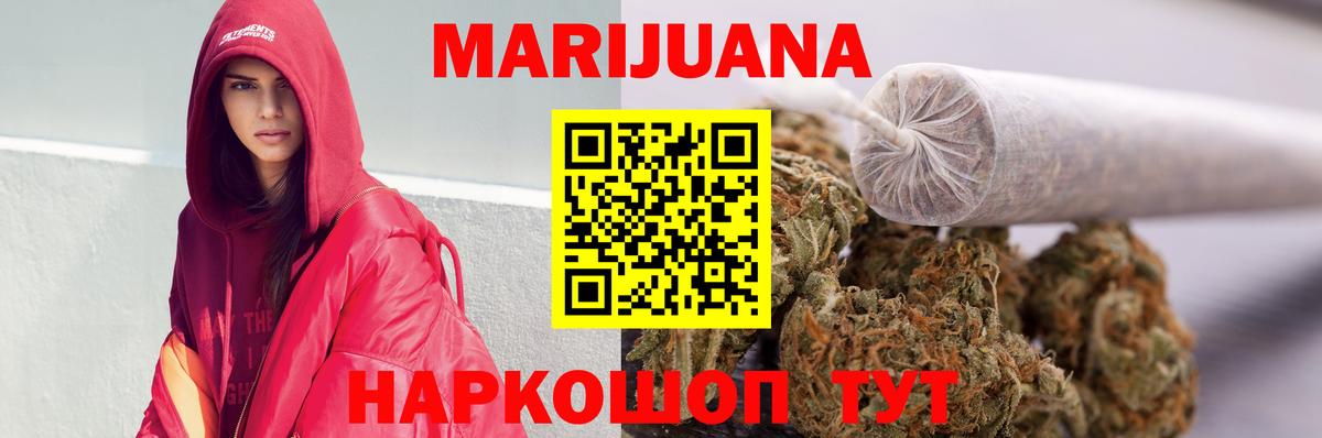 Конопля марихуана Нижнекамск